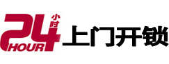 滑县开锁公司